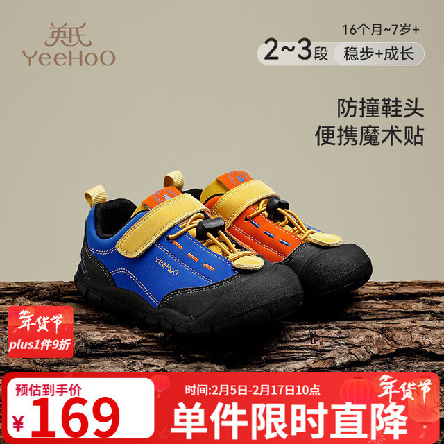 英氏2025秋季男童机能鞋