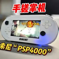 索尼害不出新掌机，那就自己动手做一台！！ #游戏机 #diy #3d打印 #创想三维 #整活 