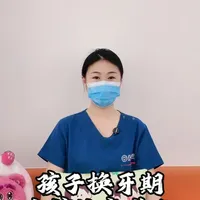 孩子换牙期应该注意什么 #热点 #科普知识 #口腔科普 #你学会了吗 #牙齿
