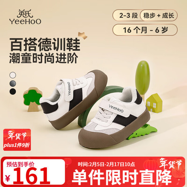 英氏2025秋季儿童德训鞋
