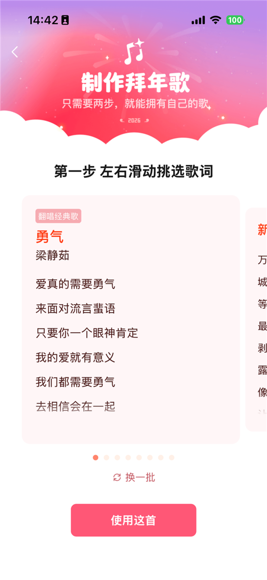五音不全的人有福了!微信宣布拜年新玩法:春节期间可用自己的声音AI制作拜年歌