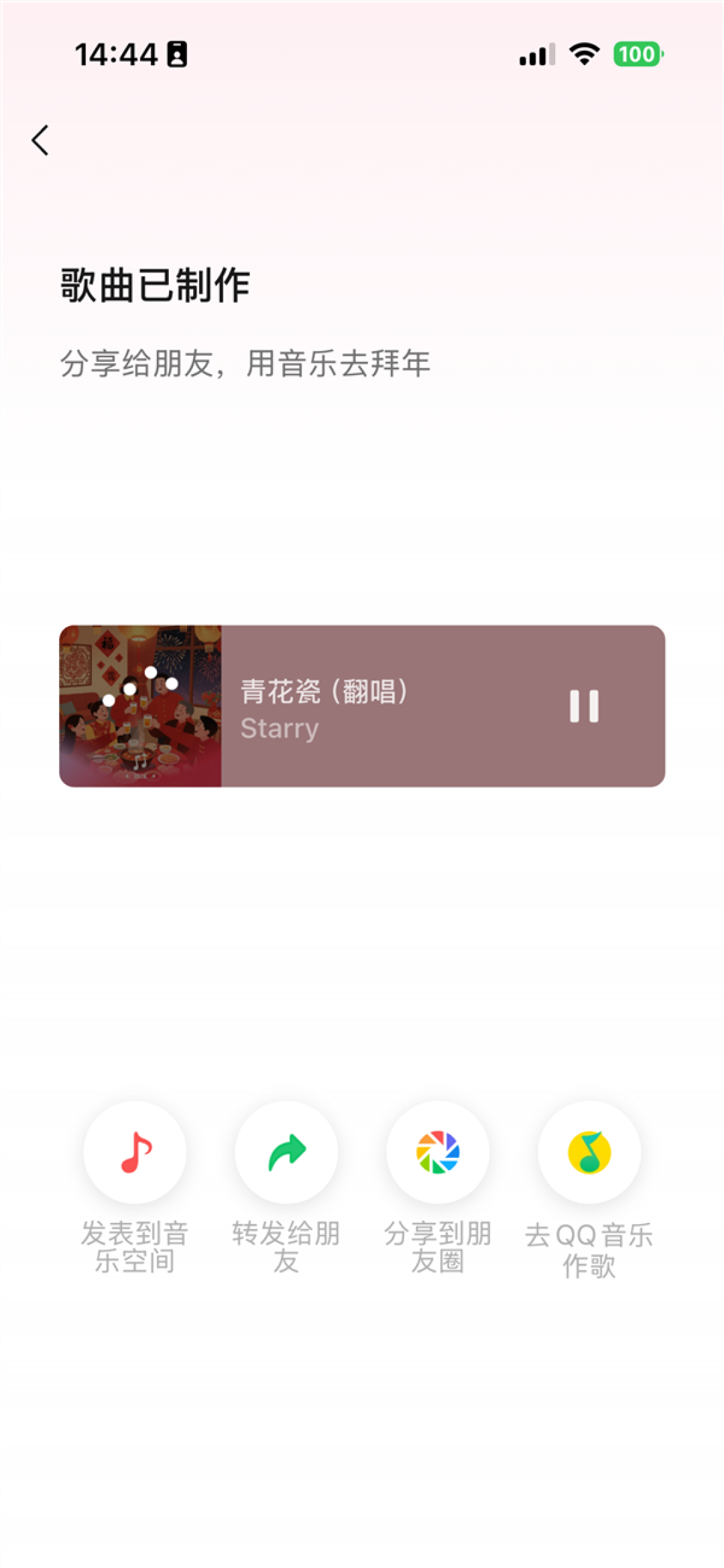 五音不全的人有福了!微信宣布拜年新玩法:春节期间可用自己的声音AI制作拜年歌