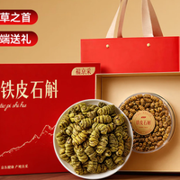 石斛哪个牌子好一点？2026全国十大品牌盘点：正宗产地优质原料
