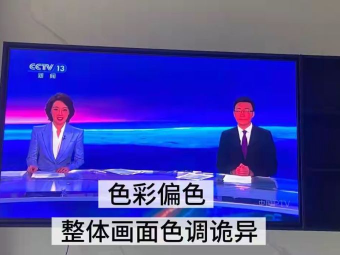 电视