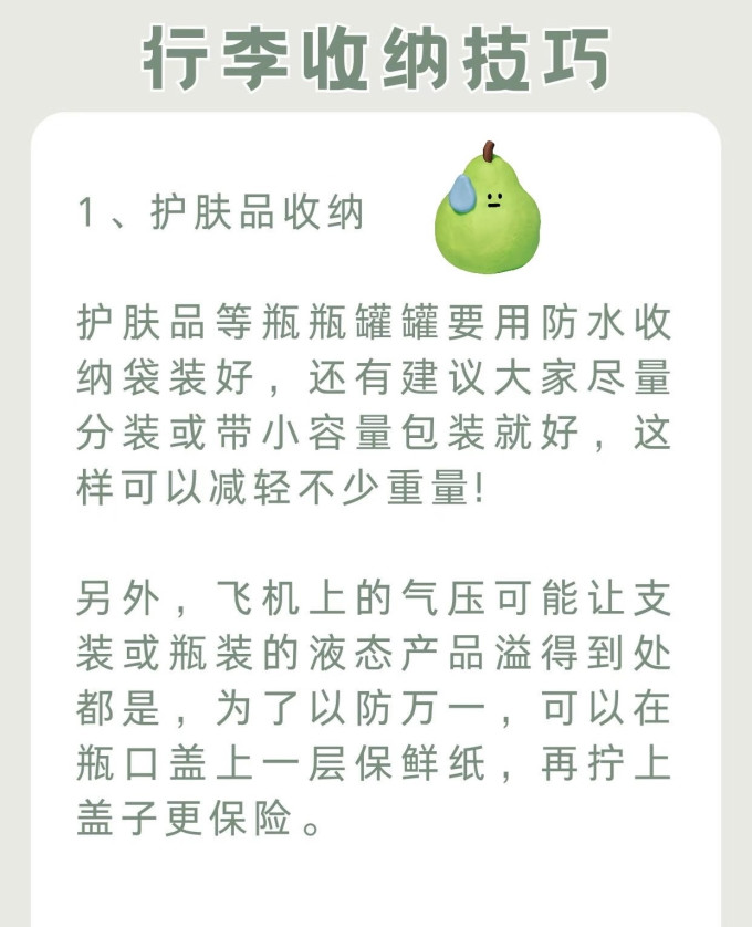旅行配件