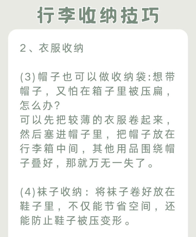 旅行配件