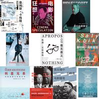 光影背后：10本传奇导演传记推荐