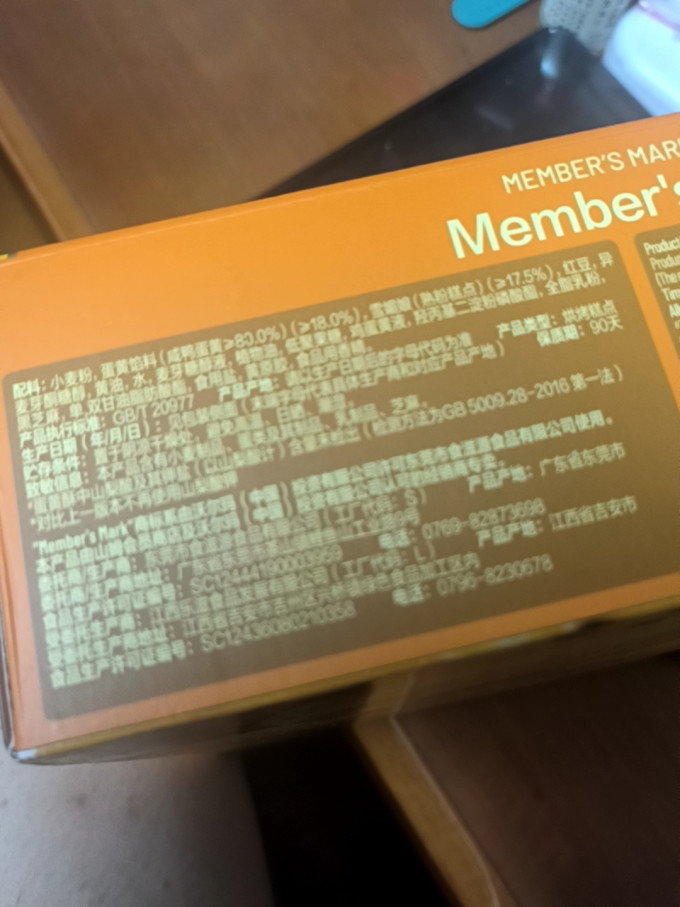 常温蛋糕