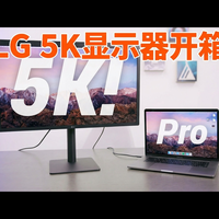 【中配】LG UltraFine 5K显示器开箱与上手设置 - Marques Brownlee