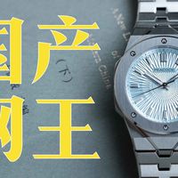 实测｜桌面开箱孔雀翎眸马年限量款！17800元国产钢表，凭手工玑镂硬刚瑞士一体式运动表