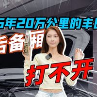 15年20万公里的丰田，车主乱改，后备箱打不开了？