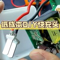 捡垃圾+3D打印！45W PD充电器自制全过程，这才是DIY的快乐