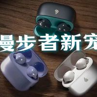 漫步者原子豆ANC半入耳式耳机优缺点分析，漫步者原子豆蓝牙耳机怎么样，漫步者原子豆ANC降噪耳机值得入手吗？