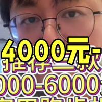 4000元-6000元如何选择家用跑步机 乔山T101  舒华E8  锐步R2跑步机评测 .....