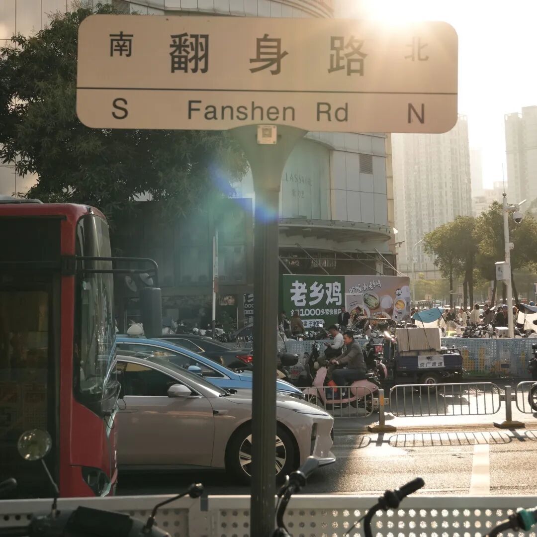 来深圳，下一站“翻身”