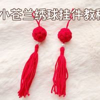 栩栩如生的小苍兰绣球挂件，钩织教程1超详细，快来学