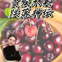 车厘子掉价 为什么今年车厘子便宜得离谱？ #供应链 #车厘子降价 #经济真相 #西安贷款