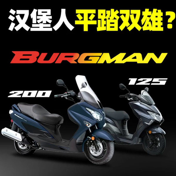 铃木汉堡人要入华？雅马哈28年有大变化？现实可能比情怀更骨感！