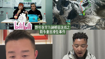 与神秘园连线之勒多曼因滑坠事件（二）｜急救包里的止血带应该如何选择？
