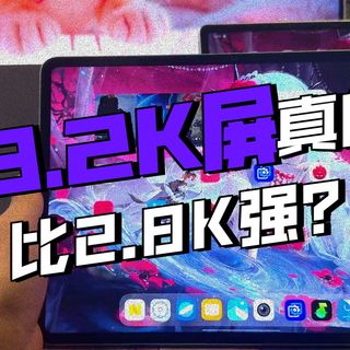 Iqoopad5和联想小新平板progt对比影音娱乐到底哪台好？