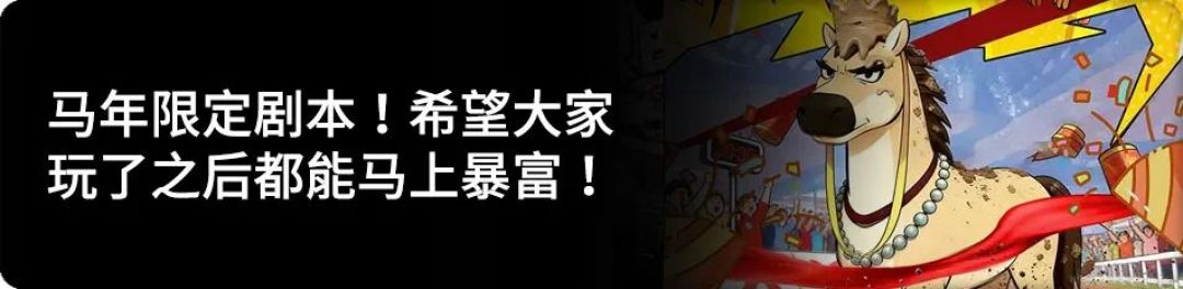 十部春节聚会必玩剧本杀来了！
