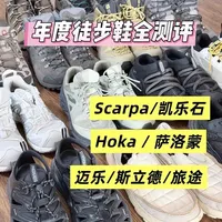 王胖子的年度徒步鞋大测评！看看发了压岁钱要买哪一双~#徒步鞋 #徒步 #户外装备 #好物种草 #户外