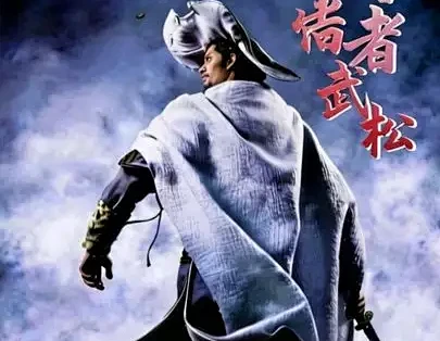 行者武松! #水浒传_文学诗歌_什么值得买