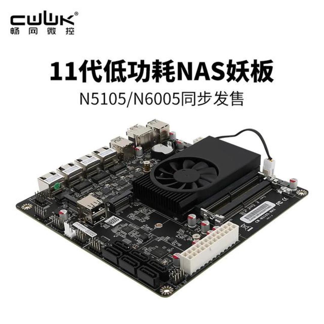485元的11代低功耗六盘位NAS妖板,双M2+6SATA3接口+4个2.5G网口