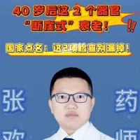40 岁后这 2 个器官“断崖式”衰老！ #肺功能检查 #骨密度检测 #器官 #衰老过程 #抖出健康知识宝藏