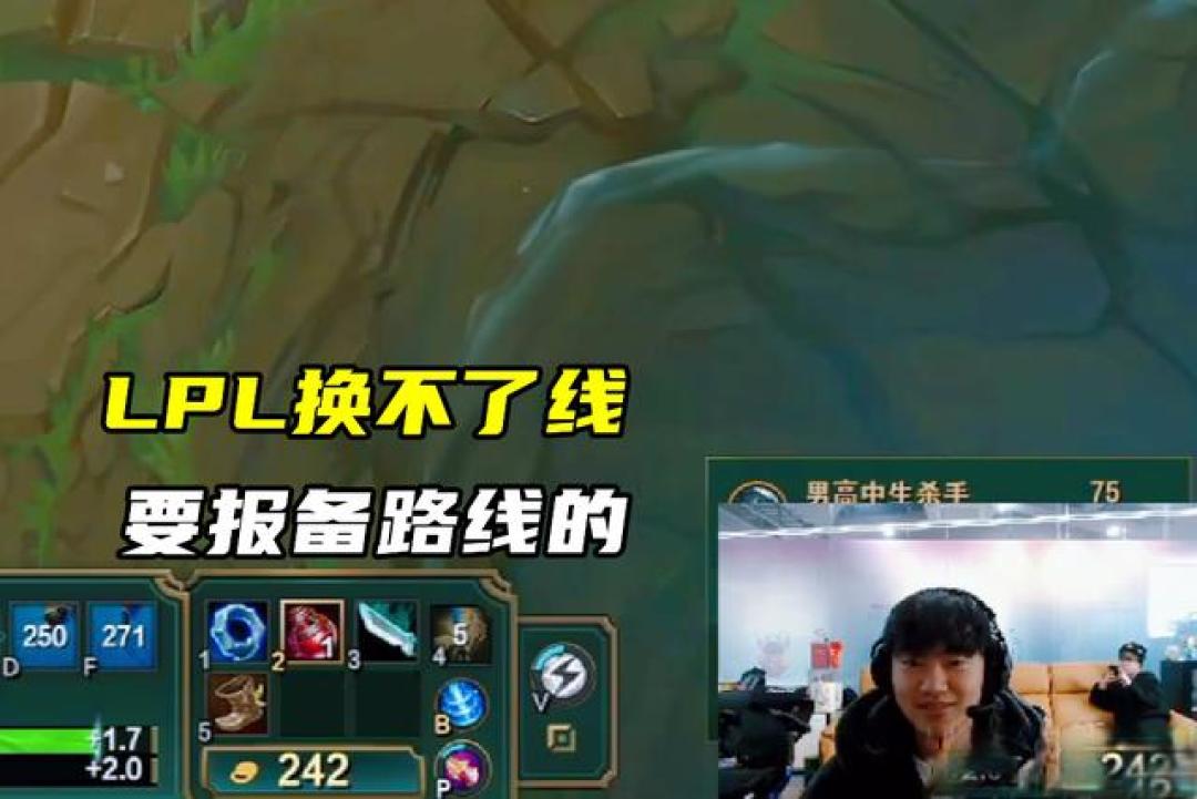 Knight曝LPL不能换线原因,官方下场干预,小天:其实是Bin放话了