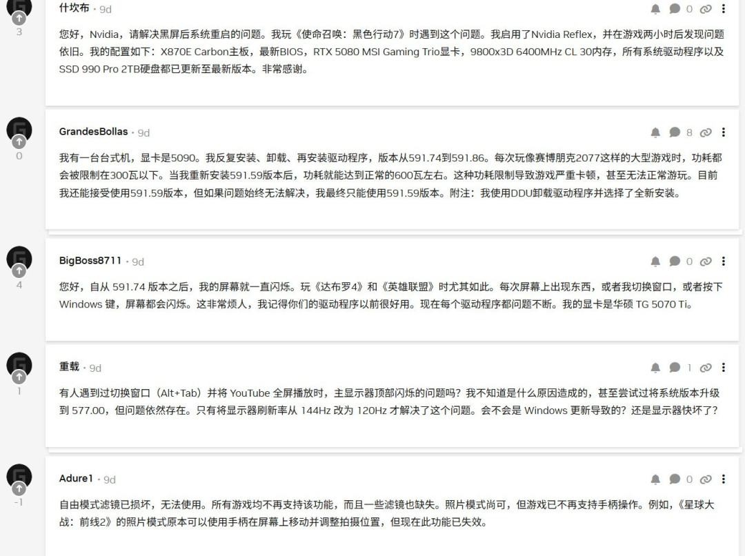Windows 11更新再造严重BUG,导致游戏帧率大幅下降