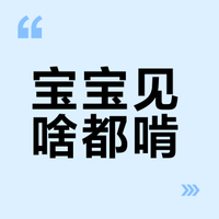 6-12月龄宝宝见啥都往嘴里塞？不是饿 口腔期这样做 大脑发育更聪明