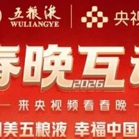 活动合集：天天返现，拿大奖，今晚必抽五粮液