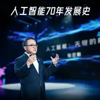 追问人工智能70年:从图灵测试到中国DeepSeek时刻 #清华大学 智能产业研究院院长张亚勤介绍#人工智能 的发展史,指出人工智能三大里程碑:AlphaFold、ChatGPT与中国#DeepSeek #科技发展 #涨知识