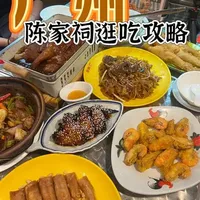 一天逛吃陈家祠景点➕荔湾区美食本地人攻略 #为城市美食打call #广州旅游 #广州大排档 #荔湾区美食 #青年创作者扶持计划