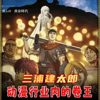 漫画界的卷王，用生命和偏执缔造了一部部神作! #动漫 #我在抖音看动漫 #动漫编年史 #青年创作者成长计划 #国漫补完计划
