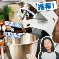 海氏M6二代厨师机测评:8分钟出膜,静音高效
