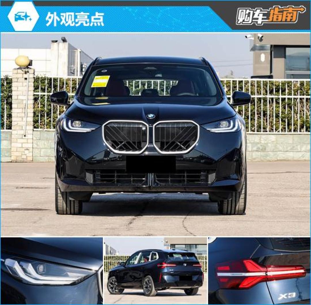 推荐xDrive25L 2026款华晨宝马X3购车指南