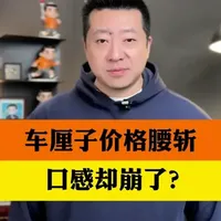 春节“C位”水果车厘子价格腰斩，口感却崩了？紧急提醒：“变心”或“发苦”的车厘子就变吃了！#抖音热点 #车厘子自由 #车厘子口感崩了