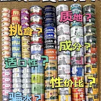 三猫家庭年度严选！品质主食罐大分享#养猫用品推荐 #猫 #小壳 #小壳排毛罐#猫罐头