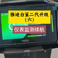深圳百鸽路雅迪冠能白鲨二代功能（六）仪表直接监测电池状态及续航里程#深圳雅迪 #雅迪冠能系列 #雅迪白鲨二代#电池续航测试 #百鸽路雅迪