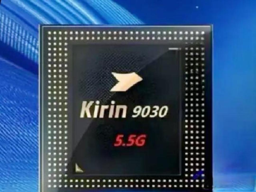 华为麒麟9000S到9030,性能差距没你想的大,但这几个坑别踩