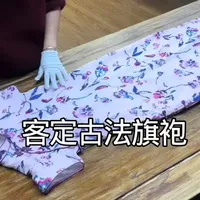 一片布的艺术：解构古法旗袍的灵魂