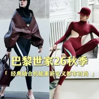 巴黎世家26秋冬｜经典机能重新定义都市时尚 #巴黎世家  #都市风  #十二平方  #牛仔供应链