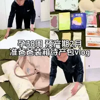 孕38周待产包装箱🎒｜待产包用品分类装好，记得一定要让准爸爸装箱收拾，姐妹们快来看看哪些有用哪些没用吧～#待产包 #记录孕期生活#待产好物 #待产包清单