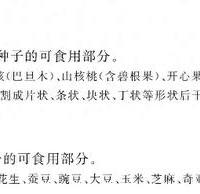 三只松鼠、良品铺子、百草味坚果礼盒“注水”？质量问题成投诉重灾区！