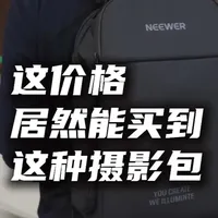 高性价比双肩户外摄影包 #双肩摄影包 #双肩相机包 #摄影包推荐 #相机包  #户外摄影包
