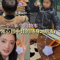 这次真的不一样…新Ai玩具无需Wi-Fi热点了！#ai玩具 #ai智能玩具 #ai带娃 #哄娃神器 #带娃神器