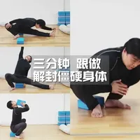 三分钟缓解僵硬的身体，适合没空锻炼的人群，瑜伽体式舒缓身心练习#缓解压力 #释放压力 #拉伸放松