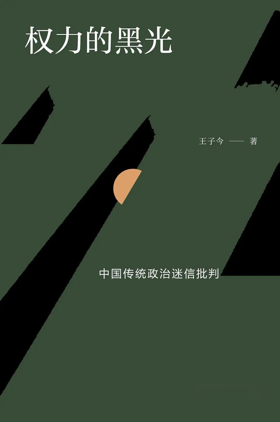 堪比《韩非子》的一本赤裸裸书籍,读完简直醍醐灌顶!